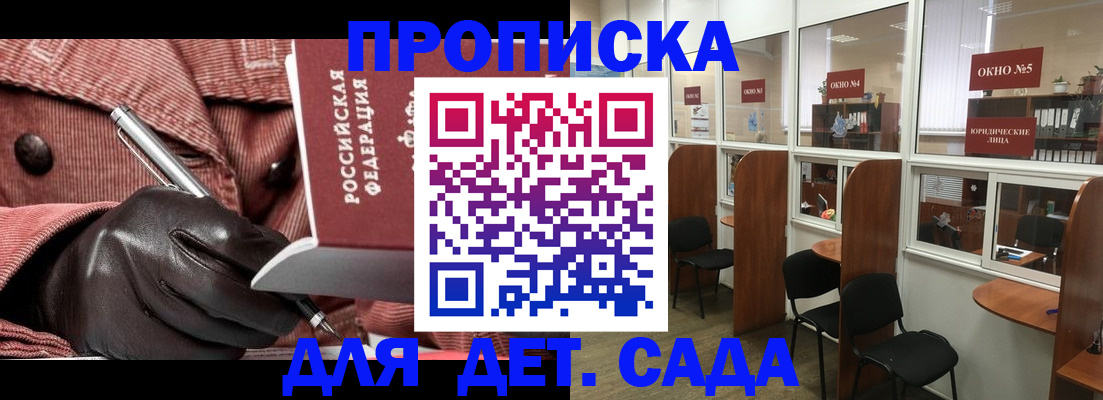 временная регистрация для всех в Назрани