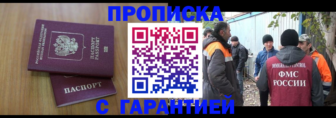 временная регистрация в квартире в Назрани