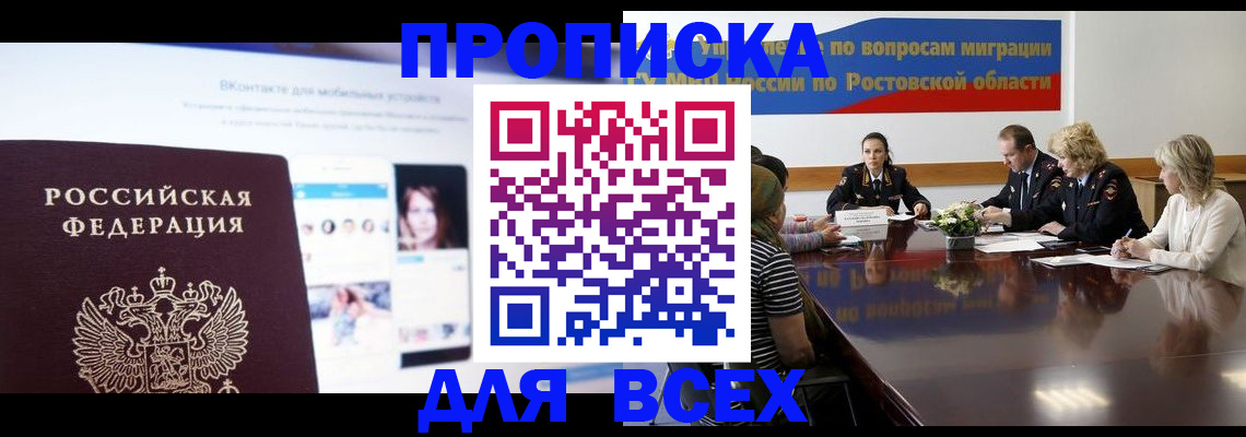 найти адрес прописки в Назрани