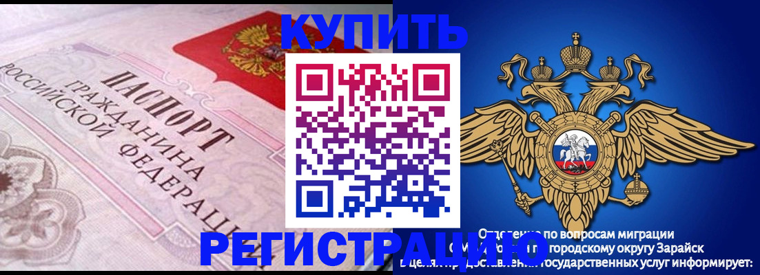 временная регистрация гарантия в Назрани