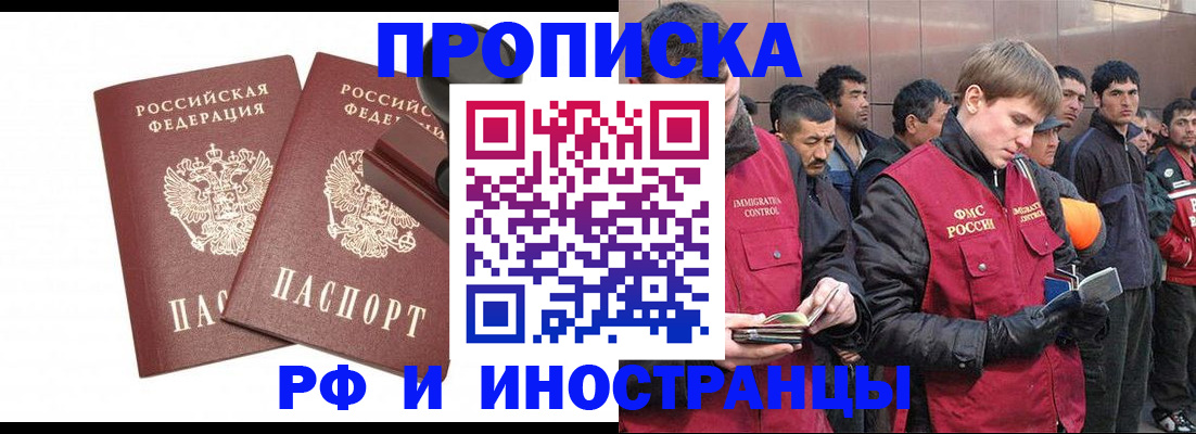 временная регистрация собственник в Назрани