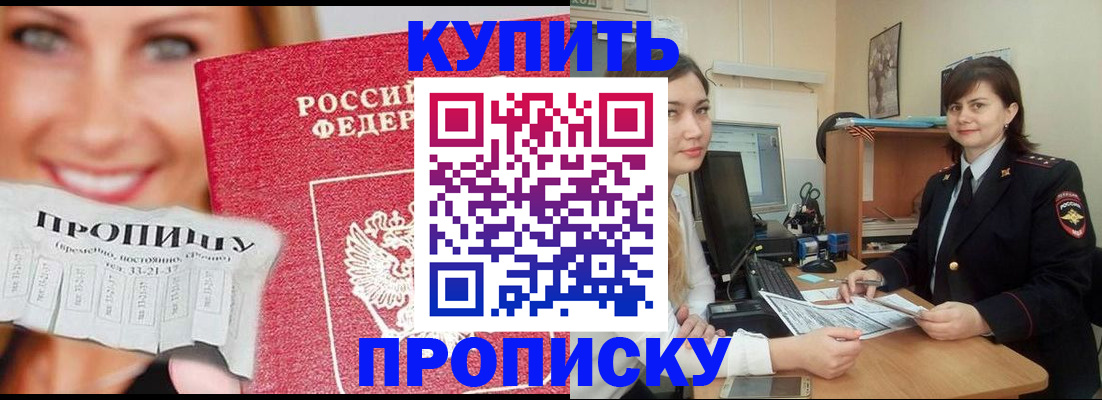 временная регистрация госуслуги в Назрани