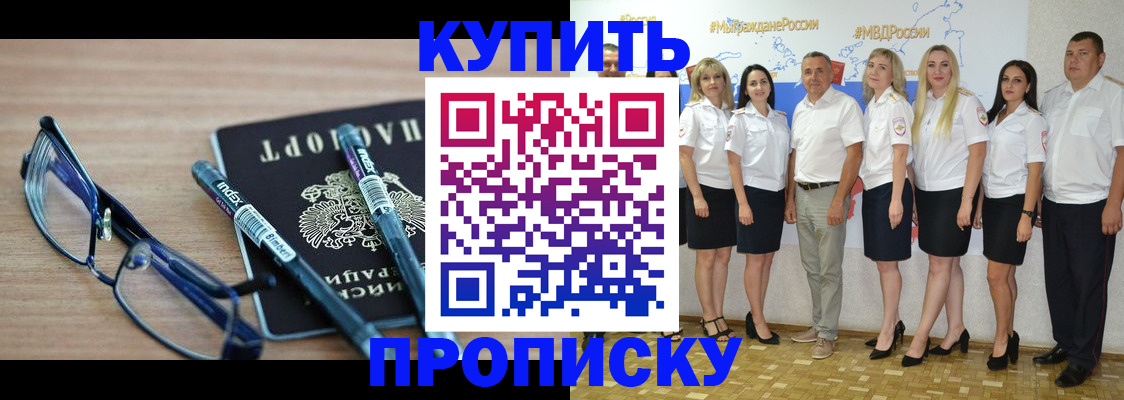 прописка для военкомата в Назрани